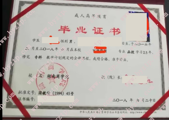 湖南商学院毕业证样本模板.jpg