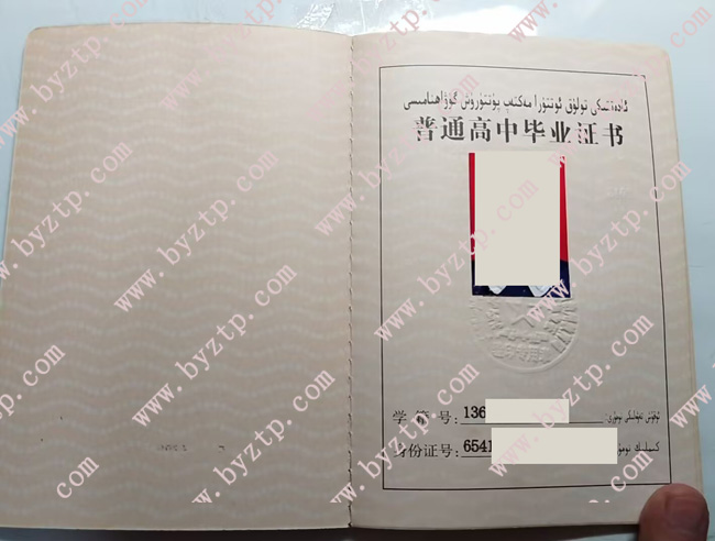 伊宁县第二中学高中毕业证模板样本1.jpg