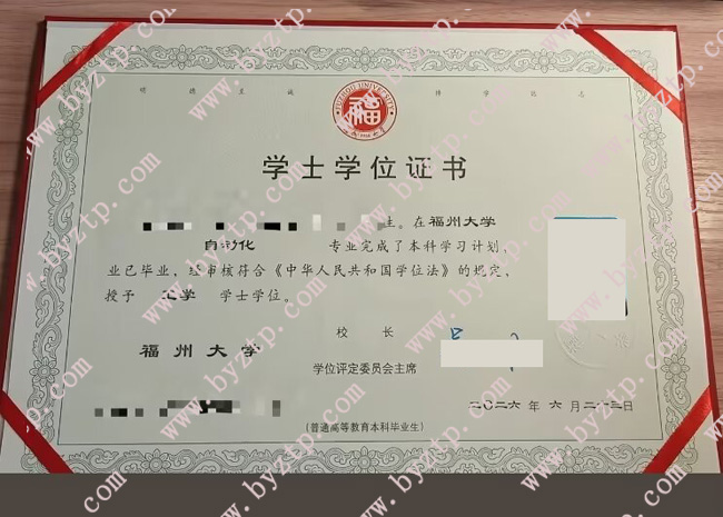 福州大学学位证样本模板.jpg