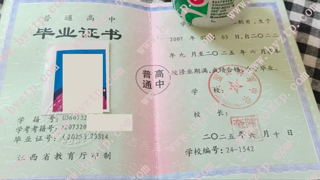 兴国县将军中学高中毕业证模板样本
