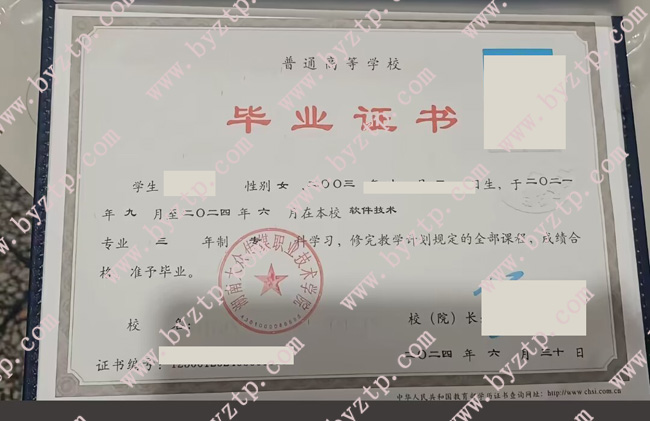 湖南大众传媒职业技术学院毕业证样本图片