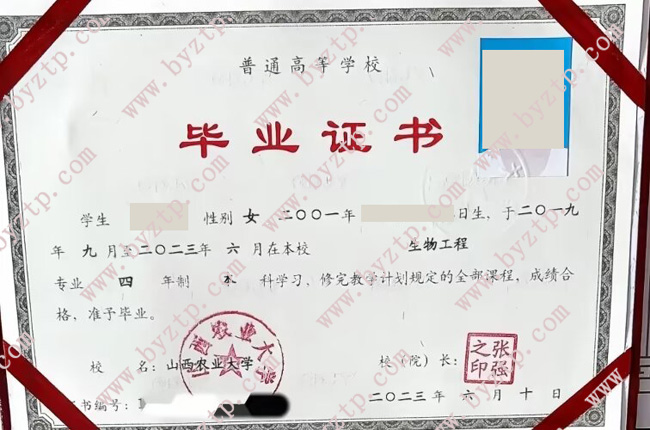 山西农业大学毕业证模板图片.jpg