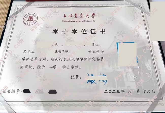 山西农业大学学位证模板图片.jpg