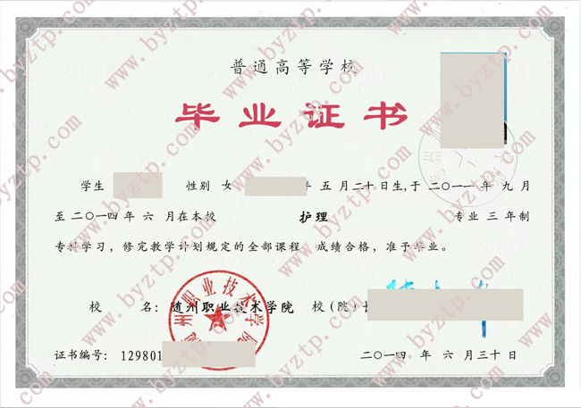 随州职业技术学院毕业证样本模板.jpg