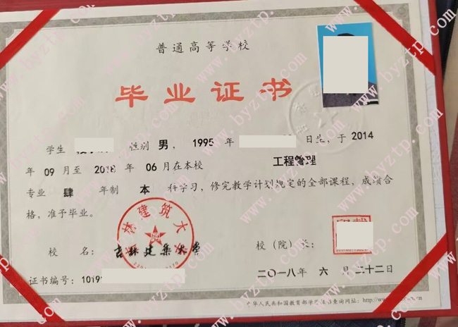 吉林建筑大学毕业证样本模板.jpg