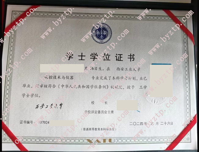 西安工业大学学位证样本模板.jpg