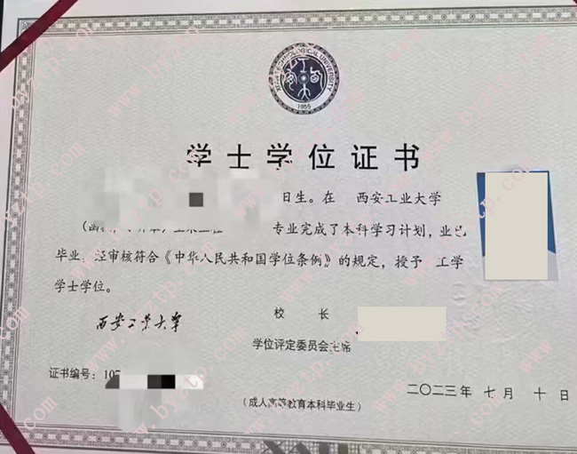 西安工业大学学位证样本模板1.jpg