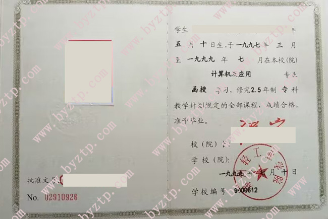 郑州轻工业学院毕业证学位证样本图片